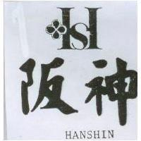 阪神及圖 HANSHIN