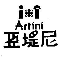 亞堤尼及圖 Artini