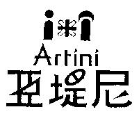 亞堤尼及圖 Artini