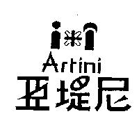 亞堤尼及圖 Artini