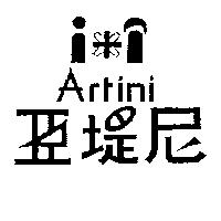 亞堤尼及圖 Artini
