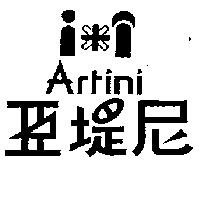 亞堤尼及圖 Artini