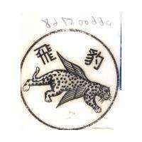 黃大目