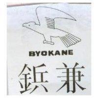 怶兼及圖 BYOKANE