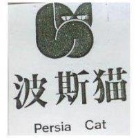波斯猫及圖 Persia Cat