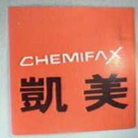 凱美 CHEMIFAX