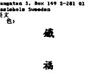 鐵福