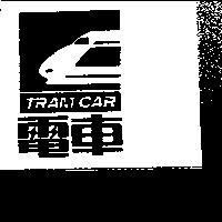 電車及圖 TRAM Car