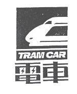 電車及圖 TRAM CAR