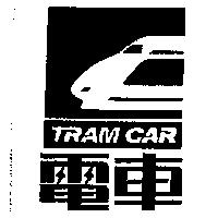 電車及圖 TRAM CAR