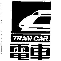 電車及圖 TRAM Car