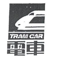 電車及圖 TRAM Car