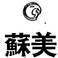 蘇美及圖