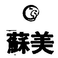 蘇美及圖 SM