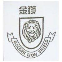 金獅及圖 GOLDEN LION SHIELD