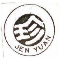 珍及圖 JEN YUAN