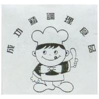 成功精調理食品及圖