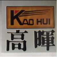 高暉及圖 KAO HUI