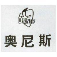 奧尼斯及圖 ORNIS