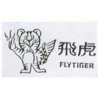 飛虎及圖 FLYTIGER