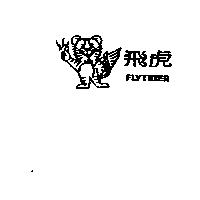 飛虎及圖 FLYTIGER