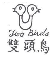 雙頭鳥及圖 Two Birds