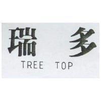瑞多 TREE TOP