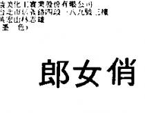俏女郎
