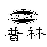 普林及圖 AURORA