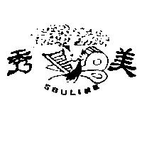 秀美及圖 SBULIME
