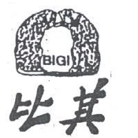 比其及圖 BIGI
