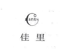 佳里及設計圖 Canny