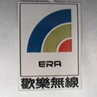 歡樂無線及圖 ERA