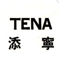 添寧 TENA