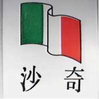 沙奇及圖