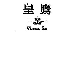 皇鷹及圖 HWAN IN