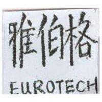 雅伯格 EUROTECH
