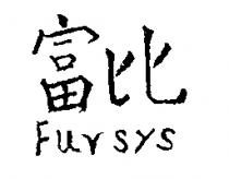 富比 Fursys