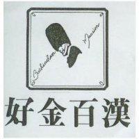 好金百漢及圖 BUCKINCHAM MANSION