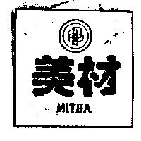 美材及圖