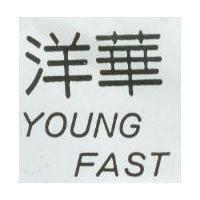 洋華 YOUNG FAST