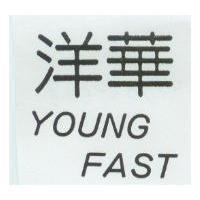 洋華 YOUNG FAST