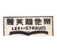麗美賜他樂