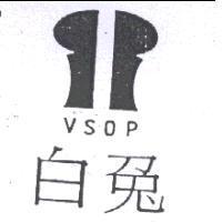 白兔及圖 VSOP