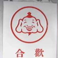 合歡及圖