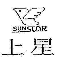 上星及圖 SUN STAR