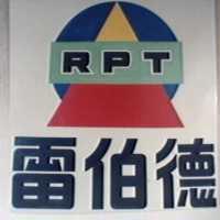 雷伯德及圖 RPT