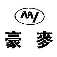 豪麥及圖 MY