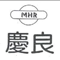 慶良及圖 MHR