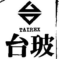 台玻及台圖 TAIREX